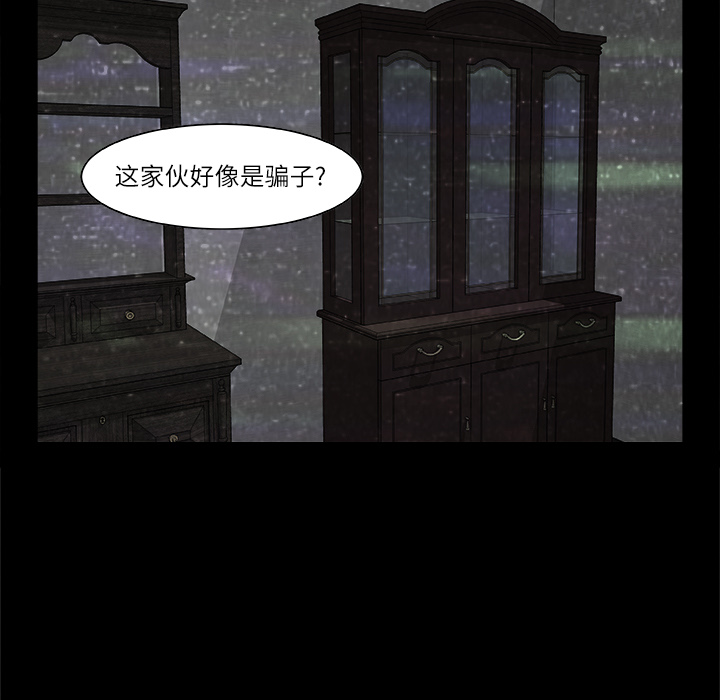始发怪谈[h漫]韩漫全集-始发怪谈-第 2 章无删减无遮挡章节图片 