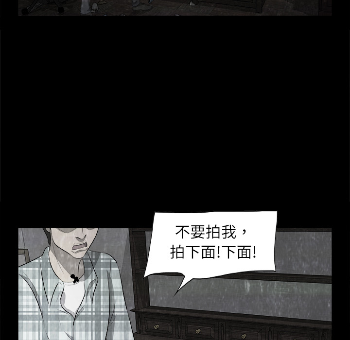 始发怪谈[h漫]韩漫全集-始发怪谈-第 2 章无删减无遮挡章节图片 