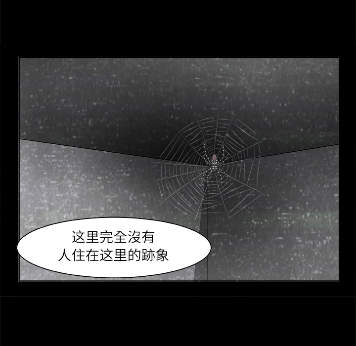 始发怪谈[h漫]韩漫全集-始发怪谈-第 2 章无删减无遮挡章节图片 