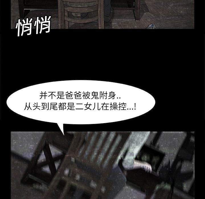 始发怪谈[h漫]韩漫全集-始发怪谈-第 2 章无删减无遮挡章节图片 