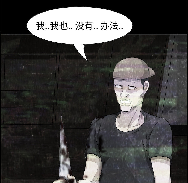 始发怪谈[h漫]韩漫全集-始发怪谈-第 2 章无删减无遮挡章节图片 