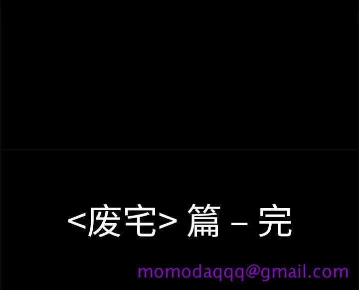 始发怪谈[h漫]韩漫全集-始发怪谈-第 2 章无删减无遮挡章节图片 