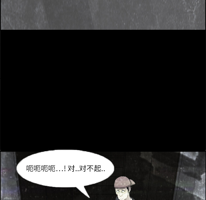 始发怪谈[h漫]韩漫全集-始发怪谈-第 2 章无删减无遮挡章节图片 