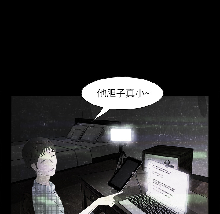 始发怪谈[h漫]韩漫全集-始发怪谈-第 2 章无删减无遮挡章节图片 