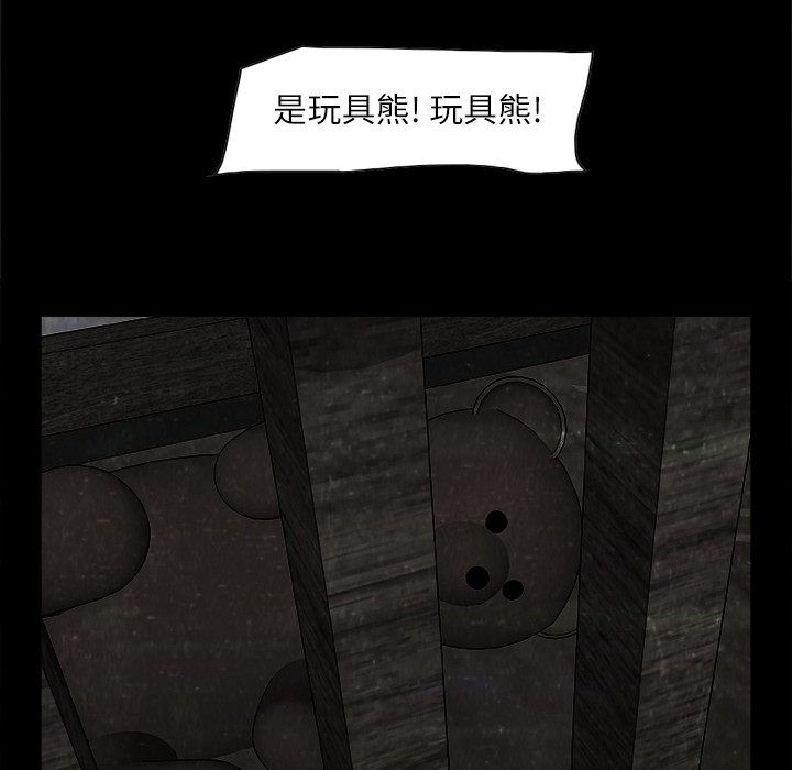 始发怪谈[h漫]韩漫全集-始发怪谈-第 2 章无删减无遮挡章节图片 