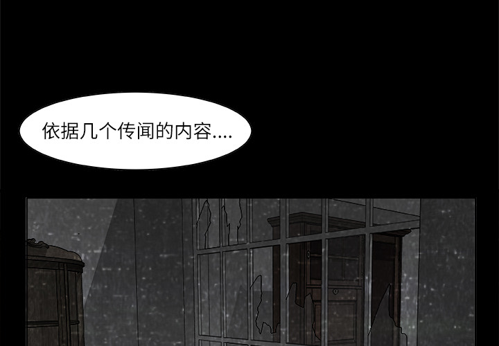 始发怪谈[h漫]韩漫全集-始发怪谈-第 2 章无删减无遮挡章节图片 