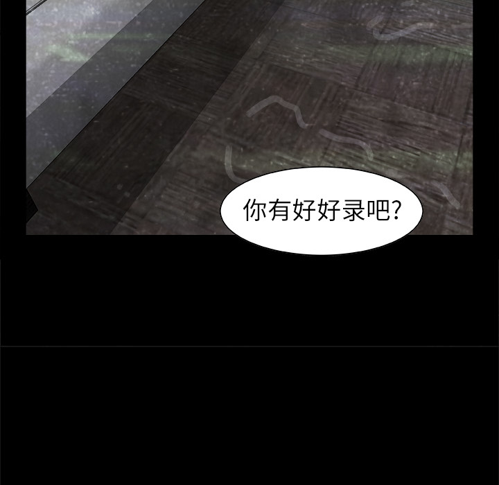 始发怪谈[h漫]韩漫全集-始发怪谈-第 2 章无删减无遮挡章节图片 