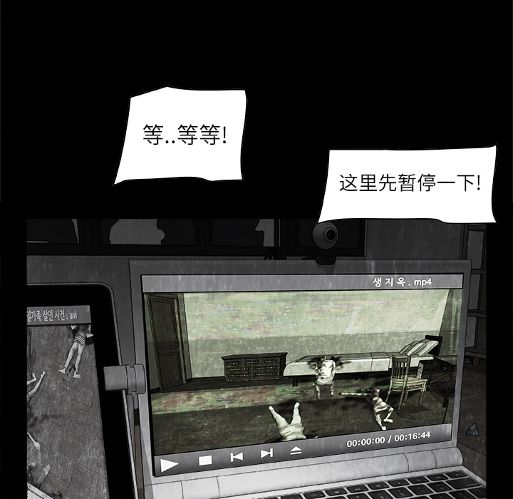 始发怪谈[h漫]韩漫全集-始发怪谈-第 2 章无删减无遮挡章节图片 