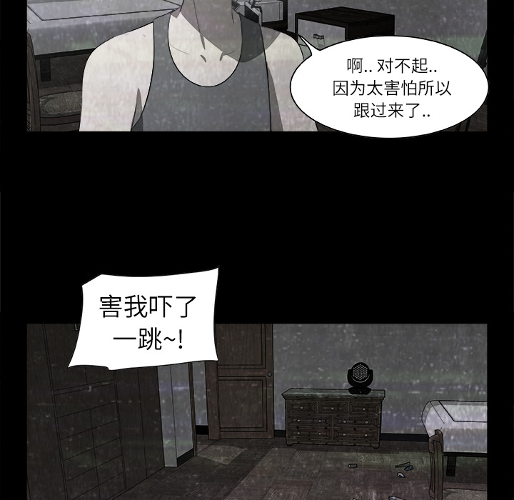 始发怪谈[h漫]韩漫全集-始发怪谈-第 2 章无删减无遮挡章节图片 