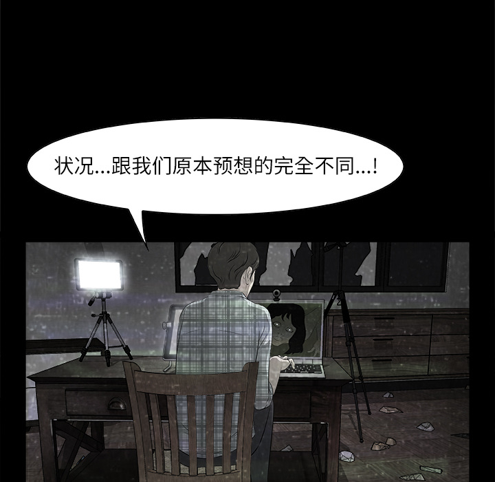 始发怪谈[h漫]韩漫全集-始发怪谈-第 2 章无删减无遮挡章节图片 