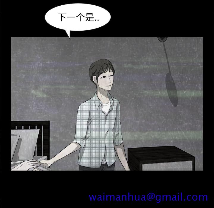 始发怪谈[h漫]韩漫全集-始发怪谈-第 2 章无删减无遮挡章节图片 