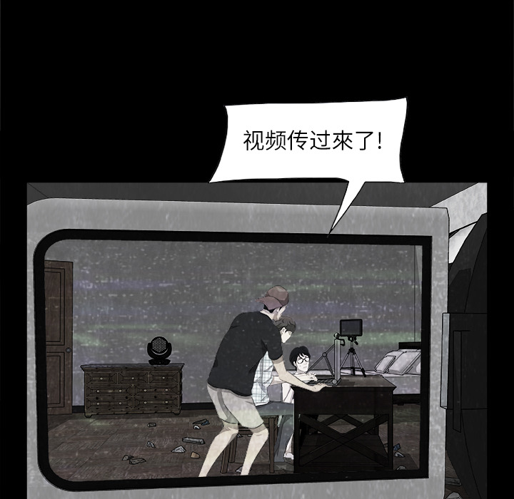 始发怪谈[h漫]韩漫全集-始发怪谈-第 2 章无删减无遮挡章节图片 