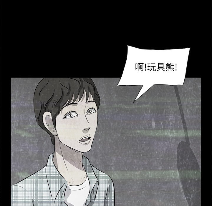 始发怪谈[h漫]韩漫全集-始发怪谈-第 2 章无删减无遮挡章节图片 