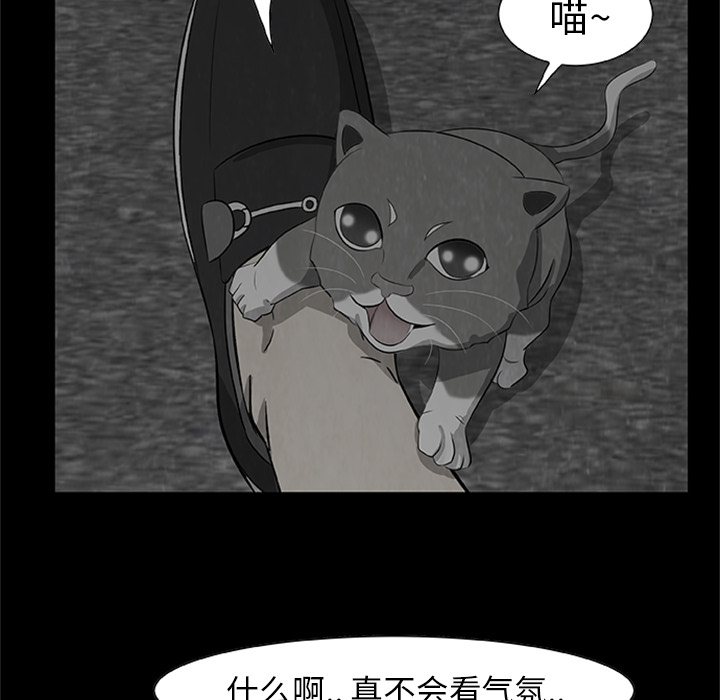 始发怪谈[h漫]韩漫全集-始发怪谈-第 3 章无删减无遮挡章节图片 