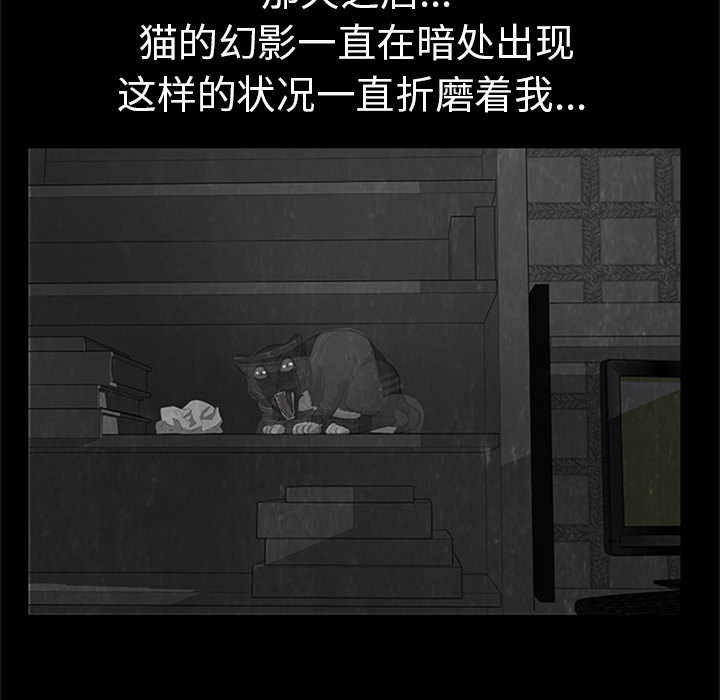 始发怪谈[h漫]韩漫全集-始发怪谈-第 3 章无删减无遮挡章节图片 