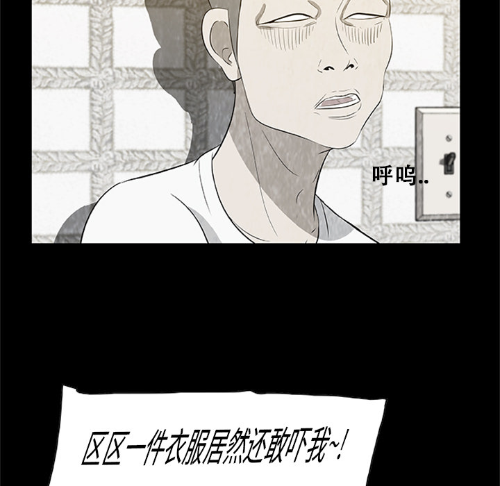 始发怪谈[h漫]韩漫全集-始发怪谈-第 3 章无删减无遮挡章节图片 