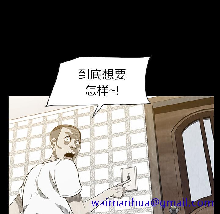 始发怪谈[h漫]韩漫全集-始发怪谈-第 3 章无删减无遮挡章节图片 