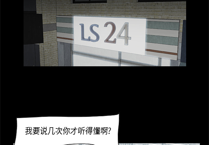 始发怪谈[h漫]韩漫全集-始发怪谈-第 3 章无删减无遮挡章节图片 