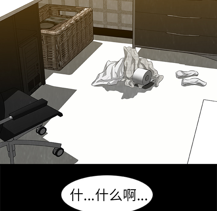 始发怪谈[h漫]韩漫全集-始发怪谈-第 3 章无删减无遮挡章节图片 
