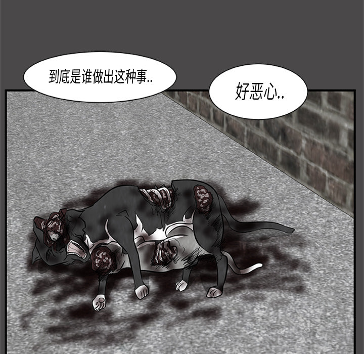 始发怪谈[h漫]韩漫全集-始发怪谈-第 3 章无删减无遮挡章节图片 