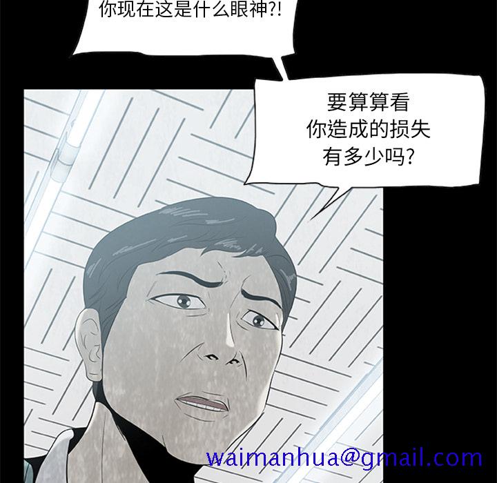 始发怪谈[h漫]韩漫全集-始发怪谈-第 3 章无删减无遮挡章节图片 