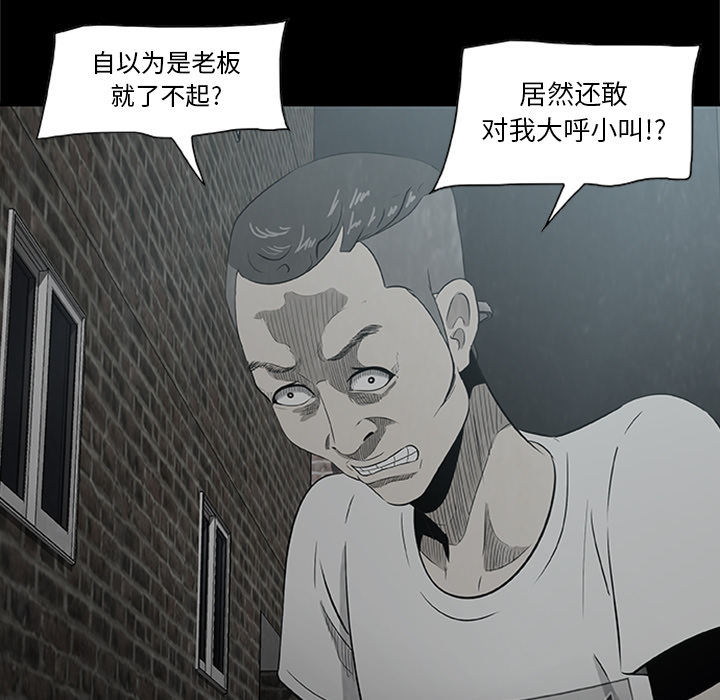 始发怪谈[h漫]韩漫全集-始发怪谈-第 3 章无删减无遮挡章节图片 