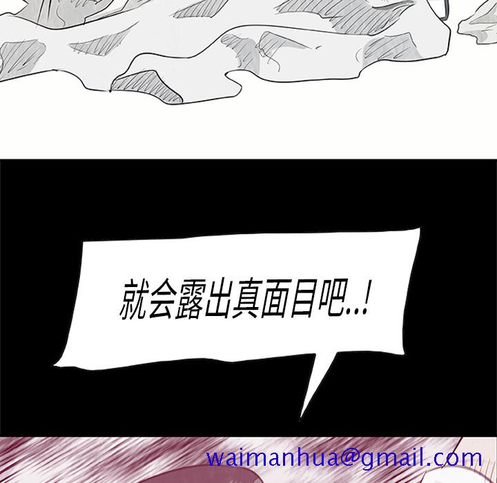 始发怪谈[h漫]韩漫全集-始发怪谈-第 3 章无删减无遮挡章节图片 