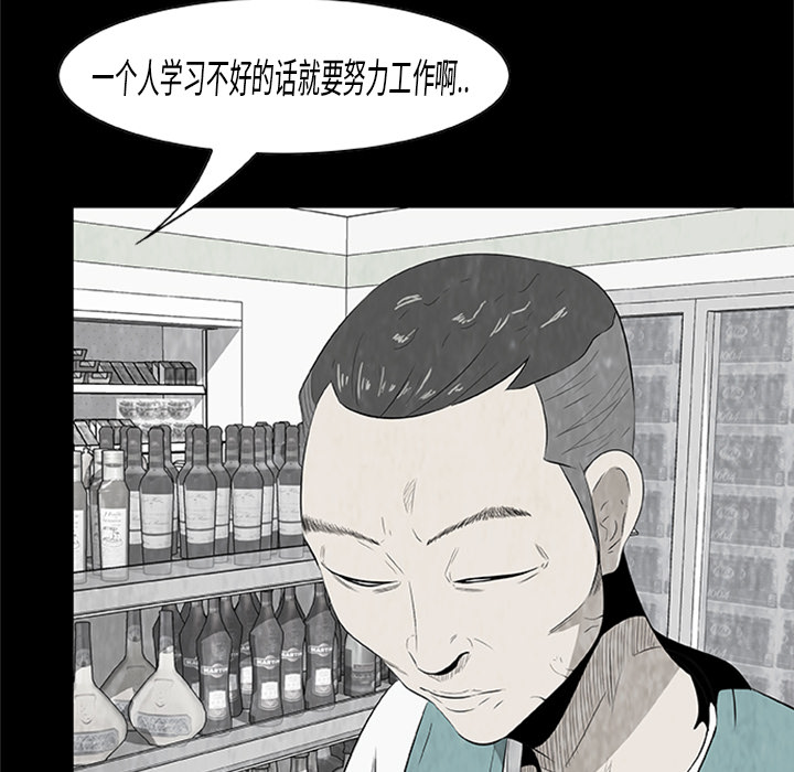 始发怪谈[h漫]韩漫全集-始发怪谈-第 3 章无删减无遮挡章节图片 