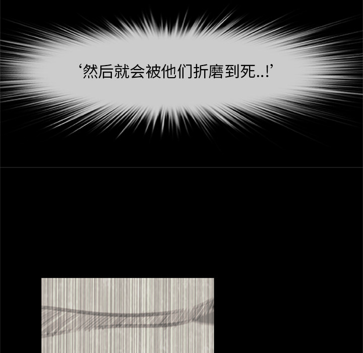 始发怪谈[h漫]韩漫全集-始发怪谈-第 4 章无删减无遮挡章节图片 