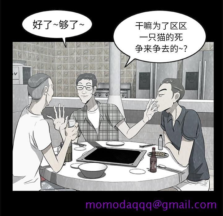 始发怪谈[h漫]韩漫全集-始发怪谈-第 4 章无删减无遮挡章节图片 