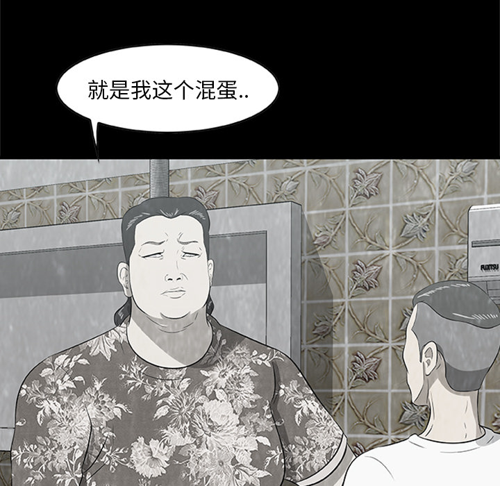 始发怪谈[h漫]韩漫全集-始发怪谈-第 4 章无删减无遮挡章节图片 