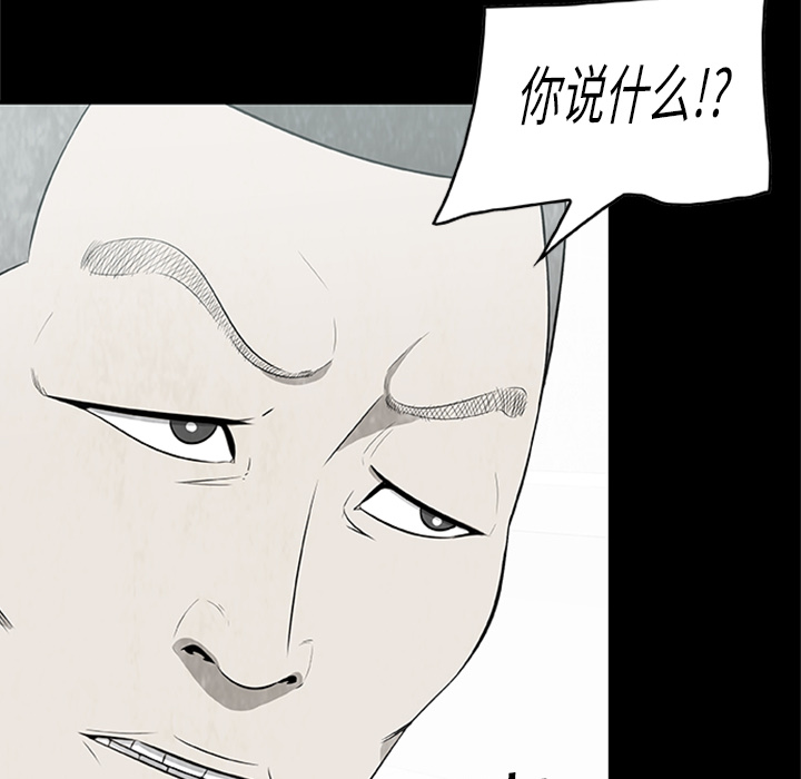 始发怪谈[h漫]韩漫全集-始发怪谈-第 4 章无删减无遮挡章节图片 