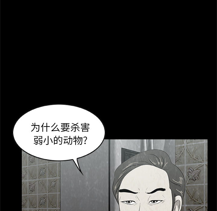 始发怪谈[h漫]韩漫全集-始发怪谈-第 4 章无删减无遮挡章节图片 
