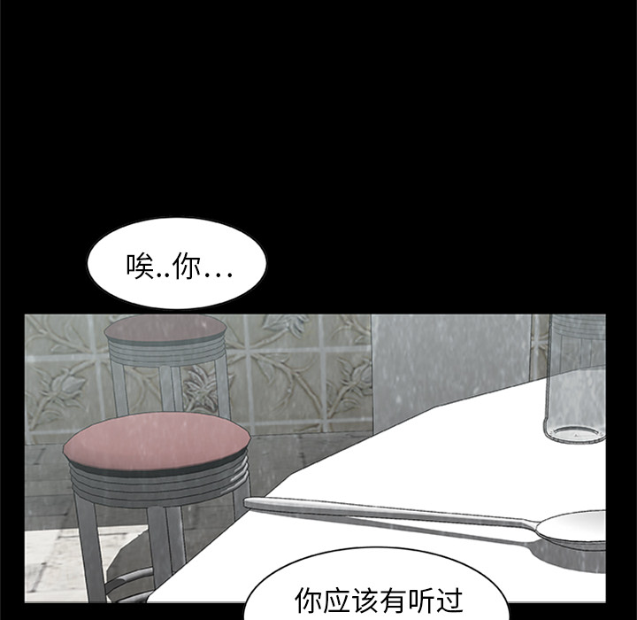 始发怪谈[h漫]韩漫全集-始发怪谈-第 4 章无删减无遮挡章节图片 