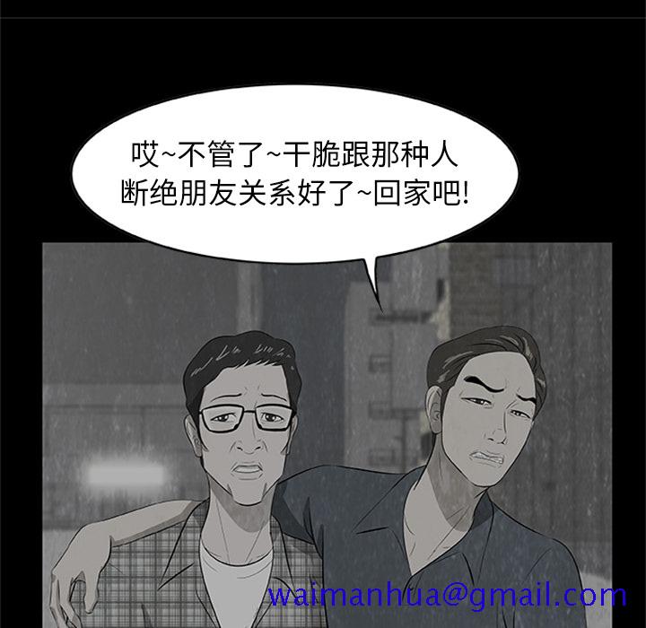 始发怪谈[h漫]韩漫全集-始发怪谈-第 4 章无删减无遮挡章节图片 