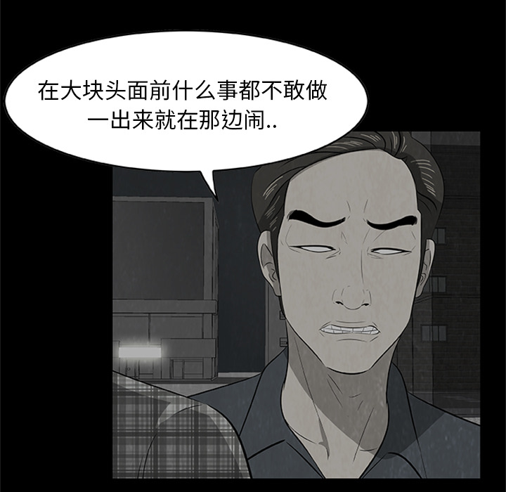 始发怪谈[h漫]韩漫全集-始发怪谈-第 4 章无删减无遮挡章节图片 