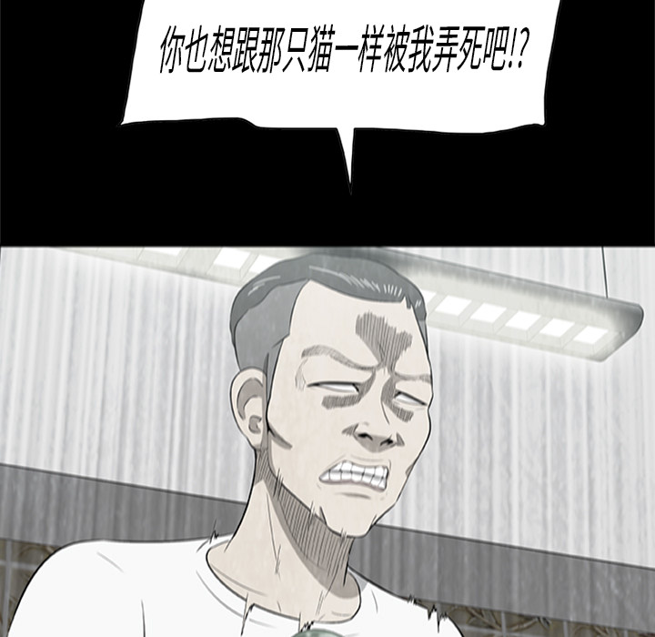 始发怪谈[h漫]韩漫全集-始发怪谈-第 4 章无删减无遮挡章节图片 