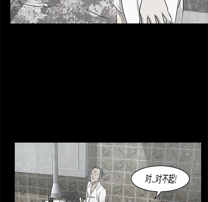 始发怪谈[h漫]韩漫全集-始发怪谈-第 4 章无删减无遮挡章节图片 
