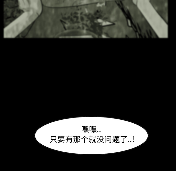 始发怪谈[h漫]韩漫全集-始发怪谈-第 4 章无删减无遮挡章节图片 