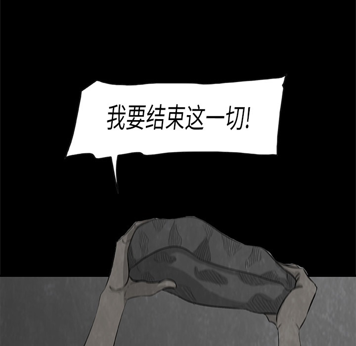 始发怪谈[h漫]韩漫全集-始发怪谈-第 4 章无删减无遮挡章节图片 