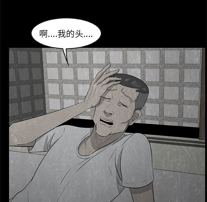 始发怪谈[h漫]韩漫全集-始发怪谈-第 4 章无删减无遮挡章节图片 