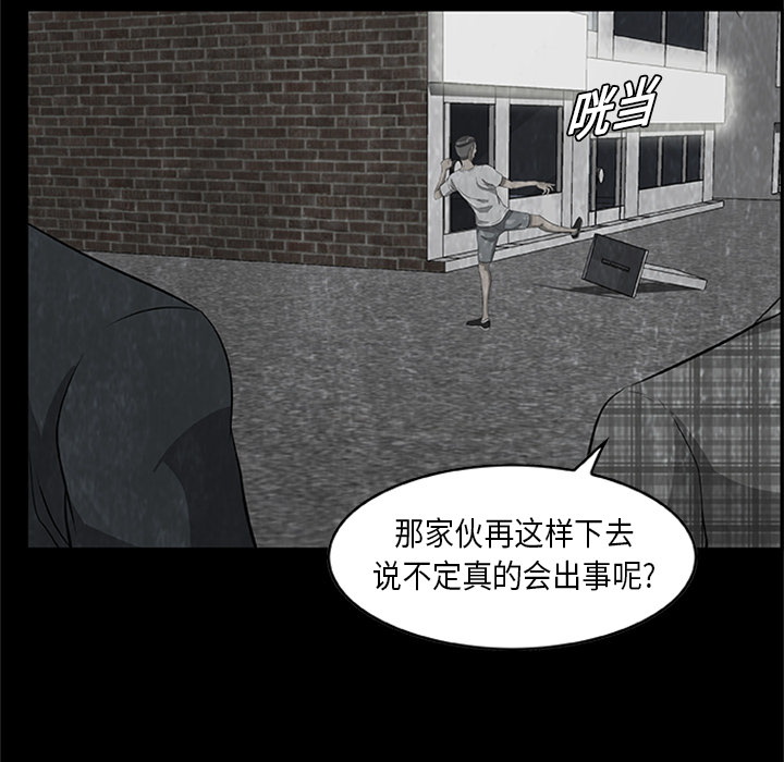 始发怪谈[h漫]韩漫全集-始发怪谈-第 4 章无删减无遮挡章节图片 
