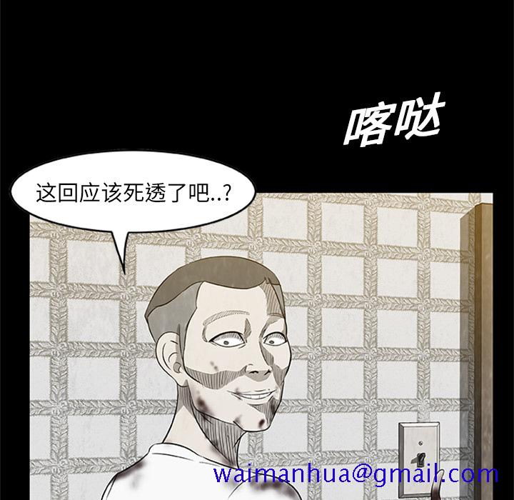 始发怪谈[h漫]韩漫全集-始发怪谈-第 4 章无删减无遮挡章节图片 