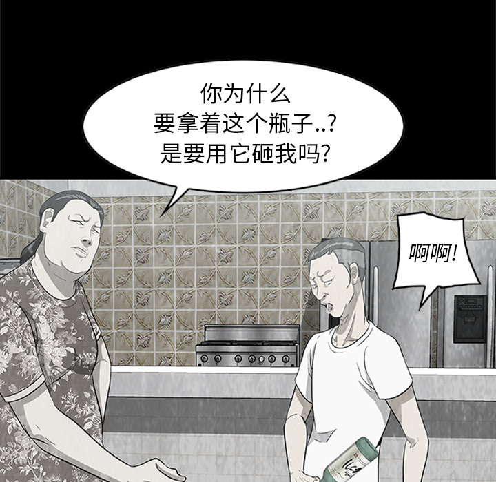 始发怪谈[h漫]韩漫全集-始发怪谈-第 4 章无删减无遮挡章节图片 