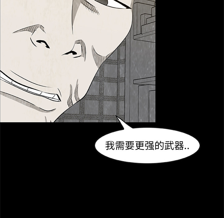 始发怪谈[h漫]韩漫全集-始发怪谈-第 4 章无删减无遮挡章节图片 