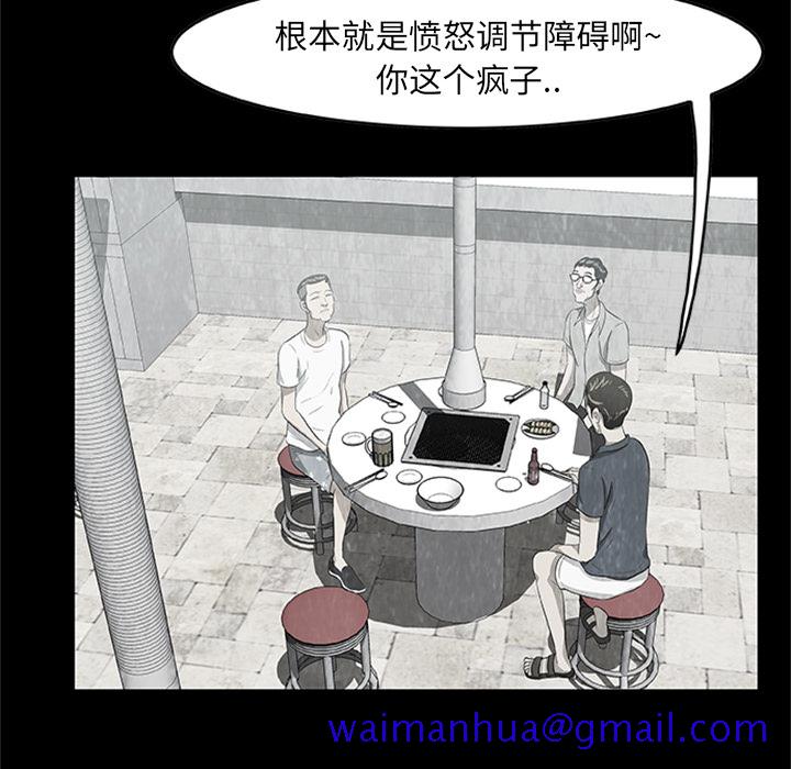 始发怪谈[h漫]韩漫全集-始发怪谈-第 4 章无删减无遮挡章节图片 