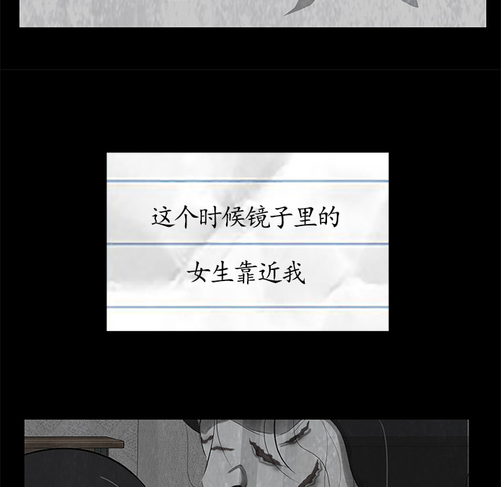始发怪谈[h漫]韩漫全集-始发怪谈-第 5 章无删减无遮挡章节图片 
