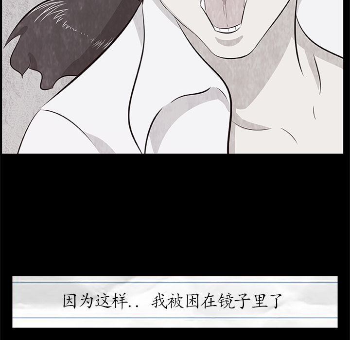 始发怪谈[h漫]韩漫全集-始发怪谈-第 5 章无删减无遮挡章节图片 
