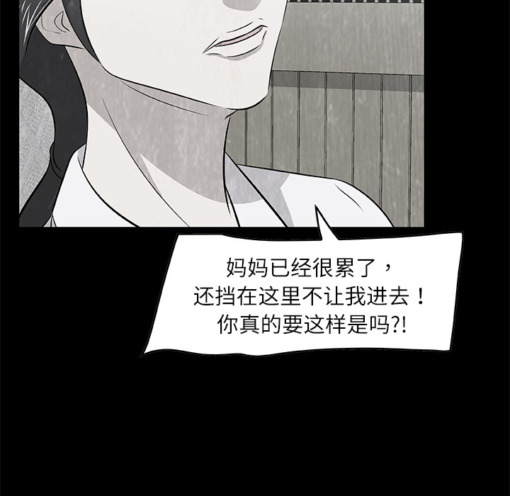 始发怪谈[h漫]韩漫全集-始发怪谈-第 5 章无删减无遮挡章节图片 