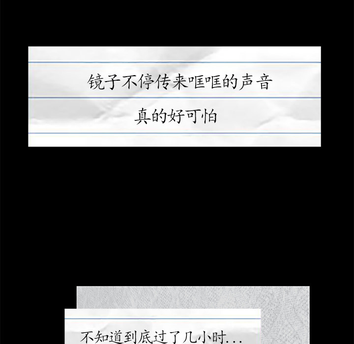 始发怪谈[h漫]韩漫全集-始发怪谈-第 5 章无删减无遮挡章节图片 